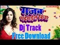 गजब गदराईल बिया  Gajab Gadrael Biya  Amit Patel Super Hit Song Dj Track360p