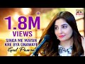 GUL PANRA | Singa Me Mayan Kre Bya Onawaye | Pashto HD Song | Pashto Song | Must Watch | HD 1080p