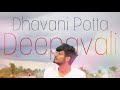 Dhavani Potta Deepavali Cover | Prince Music Factory | U1