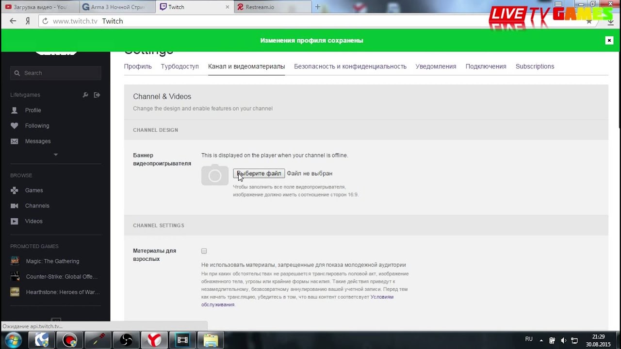 Twitch как сделать закрытую трансляцию Twitch как сделать закрытую трансляцию