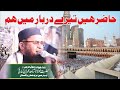Allah karam naat | Maulana Shahid Imran Arfi | Hazir hain tery darbar men hum