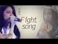【选手片段】李佩玲《Fight Song》《中国新歌声》第11期 SING!CHINA EP.11 20160923 [浙江卫视官方超清1080P]