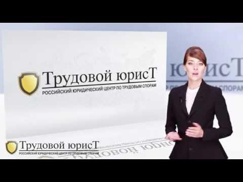 группы трудовой юрист онлайн бесплатно иллюзия сагах