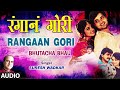 रंगानं गोरी |TO RANGAAN GORI | BHUTACHA BHAU | SURESH WADKAR,KAVITA KRISHNAMURTHY | T-SERIES MARATHI