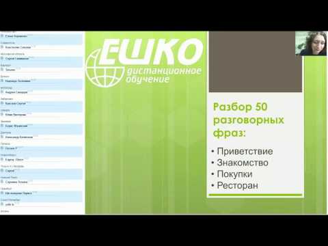 Скачать китайский для начинающих ешко Скачать китайский для начинающих ешко