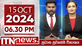 ITN News Live 2024-10-15 | 6.30PM