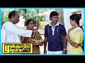Mundhanai Mudichu Tamil Movie | Bhagyaraj returns dowry | K.Bhagyaraj | Urvashi | Poornima Jayaram