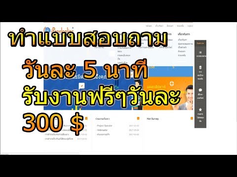 Ipanelonline - สอหาเงินง่ายๆทำวันละ5นาทีก็รวยได้