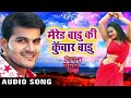 #शादीशुदा बाड़ू की #कुँवार बाड़ू - Arvind Akela Kallu (Superhit Song) - AAWARA BALAM  - Bhojpuri Songs
