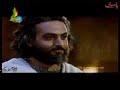 Hazrat Yousuf Joseph A S Movie In Urdu Part 35 images Hazrat Yousuf Joseph A S Movie In Urdu Part 35