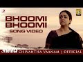 Chekka Chivantha Vaanam - Bhoomi Bhoomi Video (Tamil) | A.R. Rahman | Mani Ratnam