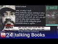 Talking Books 1250
