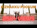 Kizhakku Pookum Dance | Anwar | KS Choreography