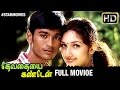 Devathayai Kanden Tamil Full Movie HD | Dhanush | Sridevi | Deva | Star Movies
