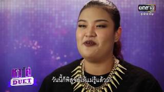 ส้มโอ - AUDITION (ฉบับเต็ม) พูดตรงๆ | หาคู่ DUET | 2 เม.ย.60 | one 31
