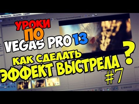 Sony vegas делаем intro как сделать заставку