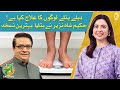 Healthy ways to Gain Weight - Hakeem Shah Nazir's tips for Skinny people - Aaj Pakistan