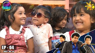 Podi Waddo  | Episode 04 | 2022-05-01