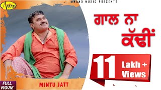 Gaal Na Kaddi || Mintu Jatt || New Comedy Punjabi Movie 2015 Anand Music