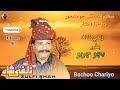 Zulfi shah | Mister Bachu chariyo | Sindhi comedian