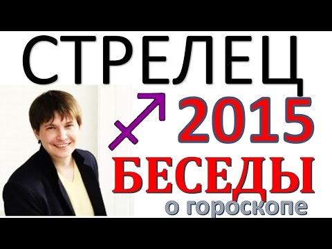 Любовный гороскоп на совместимость на октябрь Любовный гороскоп на совместимость на октябрь