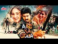 Aag Ka Gola Full Movie | New Release Hindi Dubbed Dhamakedar Action Movie | Sridevi, Gowtham