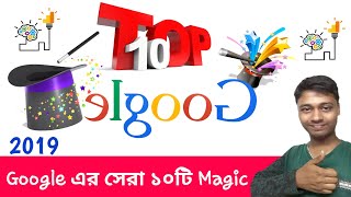 Top 10 Google Magic Tricks You Must Try ! || Google Underwater, Google Gravity, Do a barrel roll etc