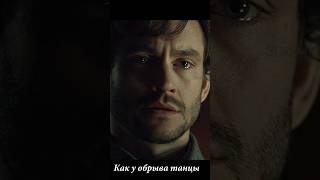 Asammuell – Сердце Не Игрушка. #Hannigram #Shorts #Short