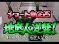 Japanese Prank Show