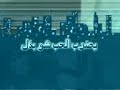 الصبيان وما تسوي