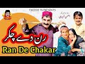 Ran De Chakar | Faizoo Kukkar Baz | Faizoo TV (Official Video)
