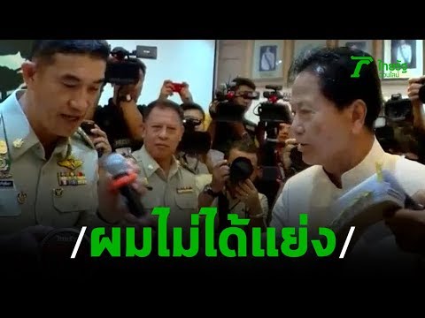 ยันไม่แย่งไมค์-อธิบดีส่งให้กับมือ | 03-12-62 | ข่าวเช้าไทยรัฐ
