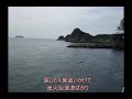 漁火街道 椎名佐千子 音遊び