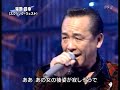雨のバラード 湯原昌幸(スウィング・ウエスト) 2009