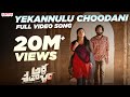 #YeKannuluChoodani Full Video Song | Ardhashathabdam Songs |Sid Sriram| Karthik Rathnam | NawfalRaja