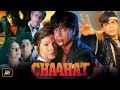 Chaahat Full Movie | Shah Rukh Khan, Pooja Bhatt, Naseeruddin Shah | Review, Facts & Details