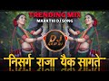 Nisarg Raja Aik Sangate ( Trending + Tappori Mix ) Marathi Dj Remix Song | DJ Ravi RJ Official