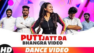 Putt Jatt Da Dance Audio Diljit Dosanjh Ikka I Kaater mafia Dance Group New Songs 2018 Putt Jatt Da Dance Audio Diljit Dosanjh Ikka I Kaater mafia Dance Group New Songs 2018