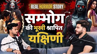 The Trap Of When Yakshini Became A Witch Real Horror Story In Hindi