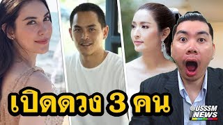 หมอดูดังเผยดวง สงกรานต์-แมท ปังหรือพัง แอฟ จะมีรักใหม่หรือไม่