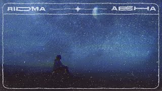 2. Ae Haඈ හ - Ridma Weerawardena, Manuranga Wijesekara Ft. Wayanaka Perera Official Audio