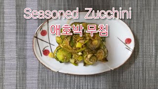 Korean Seasoned Zucchini 애호박무침 Aehubak Muchim Fredalyn Ferrer