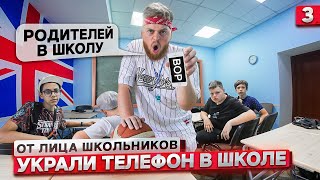 От Первого Лица: Украли Телефон В Школе На Пляже ! Школьные Каникулы! | Глазами Школьника