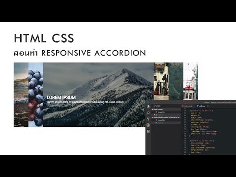 HTML CSS - สอนทำ Responsive Accordion