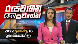 2022-08-18 | Rupavahini Sinhala News 6.50 pm