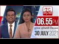 Derana News 6.55 PM 30-07-2021