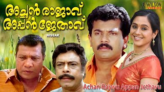 Achan Rajavu Appan Jethavu Malayalam Full Movie Mukesh Devayani Comedy Movie Hd
