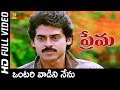 Ontari Vadini Nenu Video Song Full HD | Prema Telugu Movie Songs | Venkatesh | Revathi | SP Music