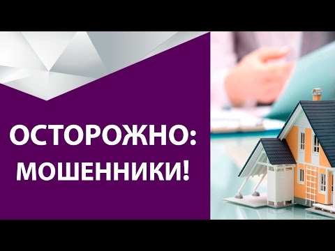 Мошенничество с квартирами госзакупками как Алистра