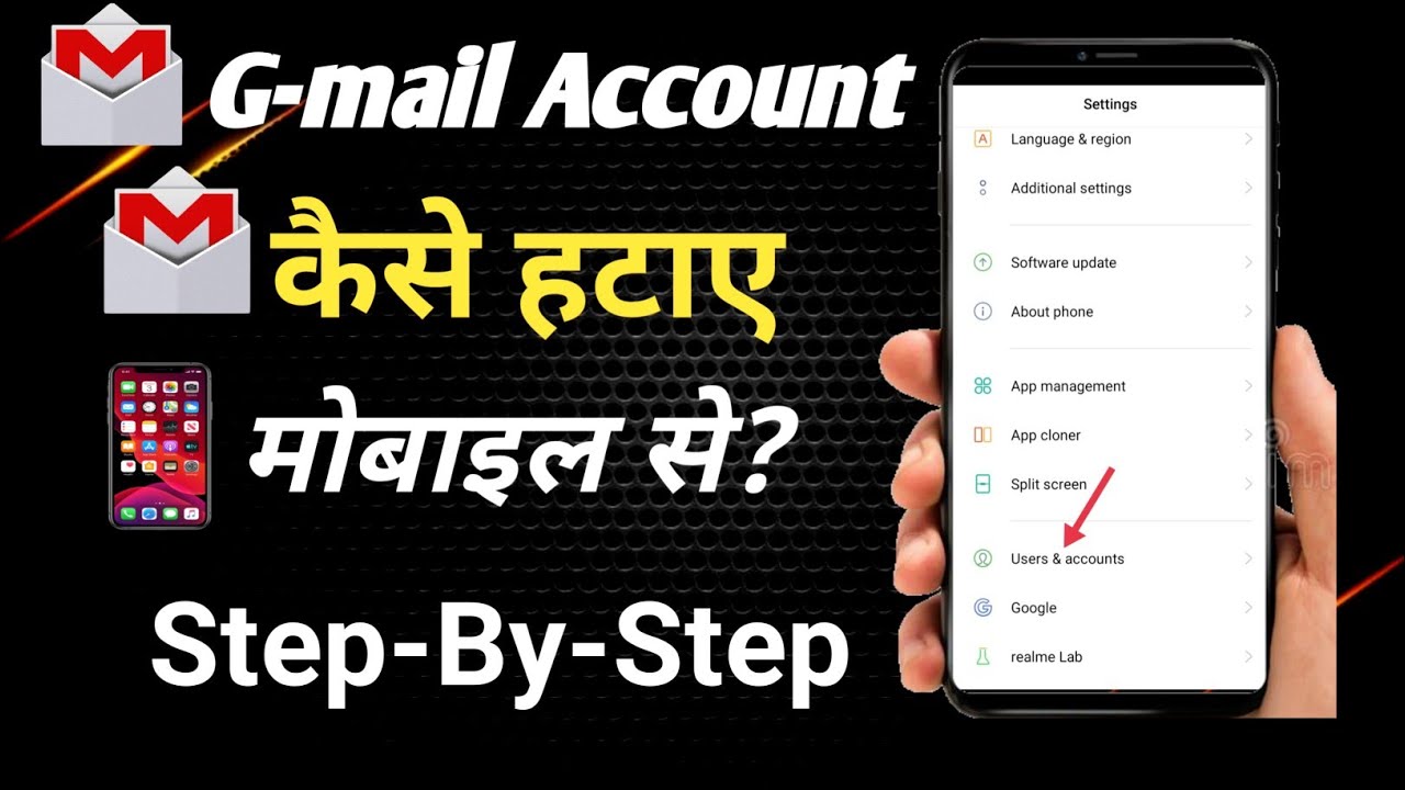 How to Remove E-mail Account from Android Phone || How to Remove E-mail Account from Android Phone ||
